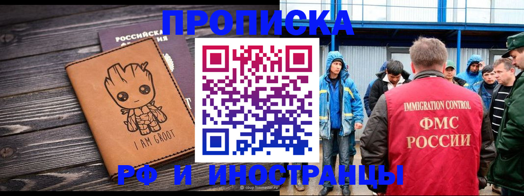 прописка от собственника в Касимове