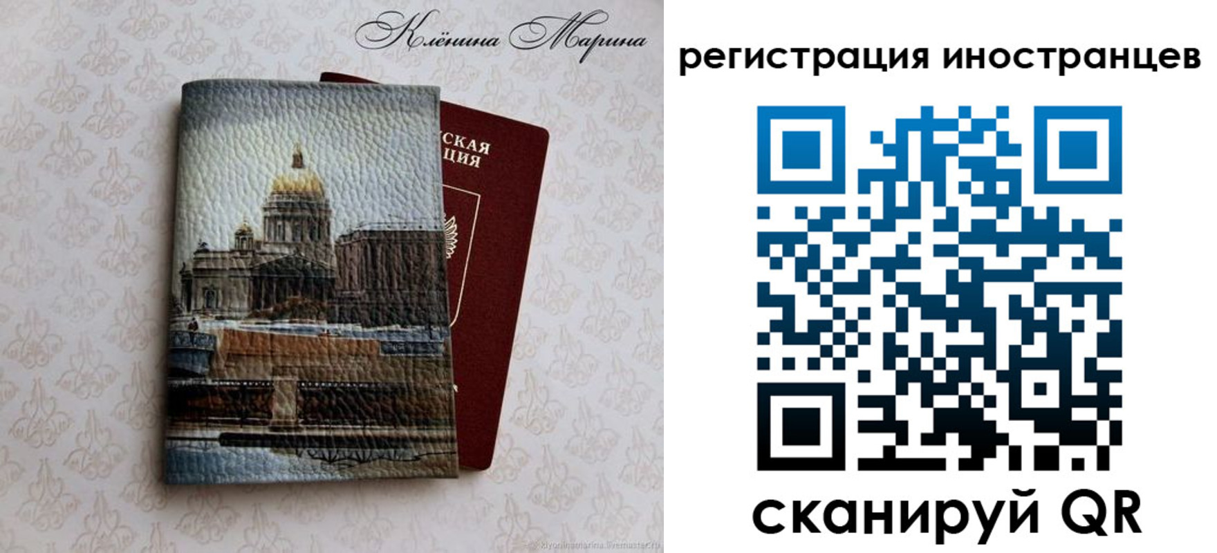 прописка для школы в Касимове