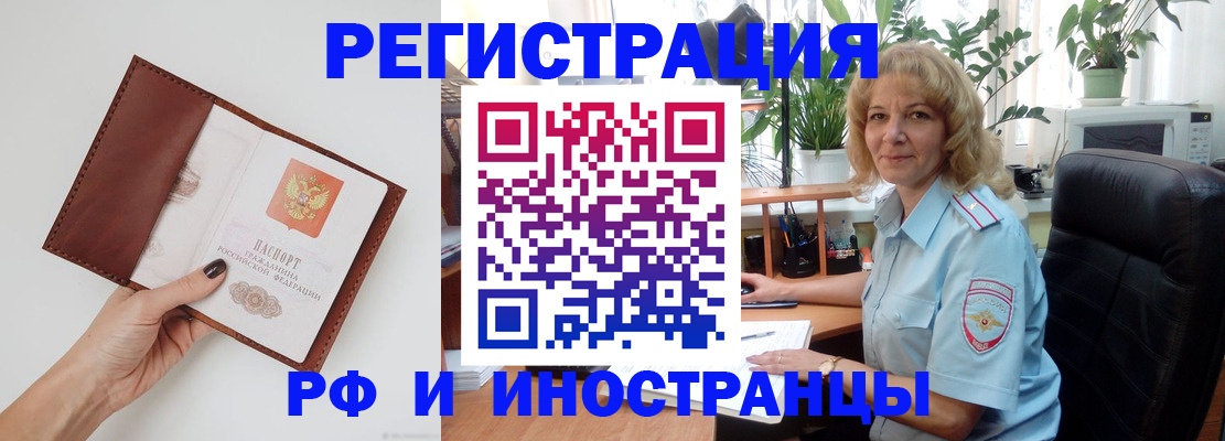 купить прописку в Касимове