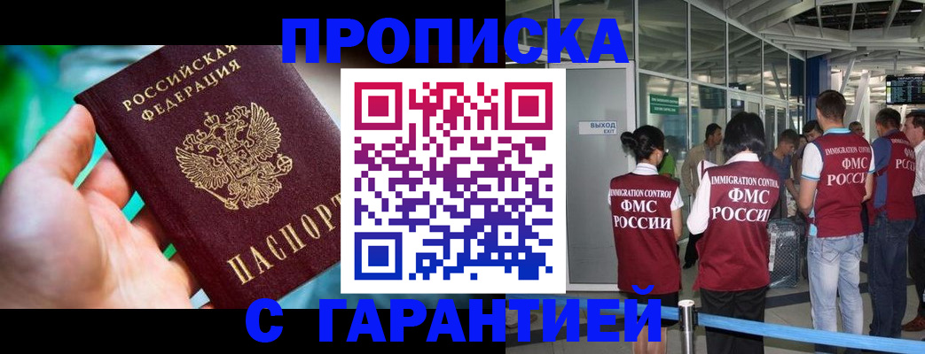 прописка иностранных граждан в Касимове