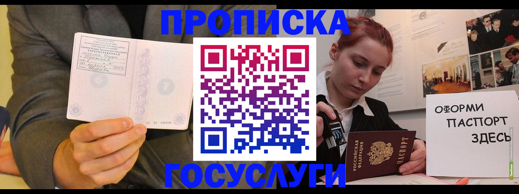 временная регистрация в Касимове