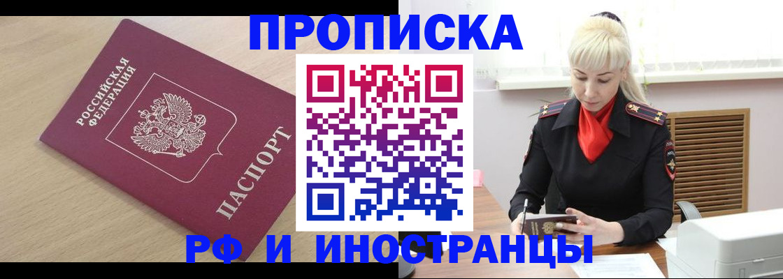 прописка для военкомата в Касимове