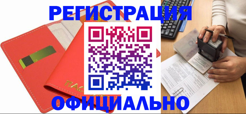 прописка паспорт в Касимове