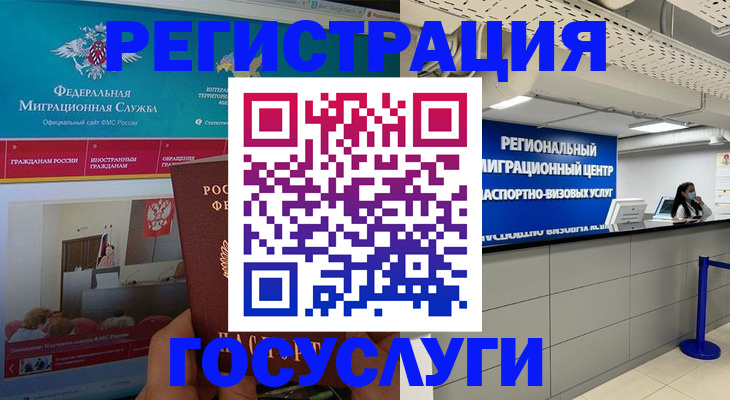временная регистрация надежно в Касимове