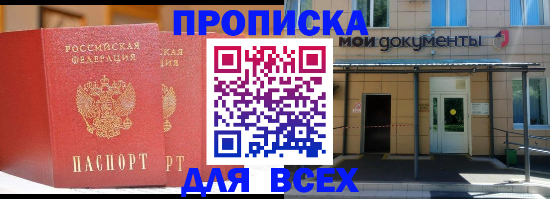 прописка ребенка в Касимове