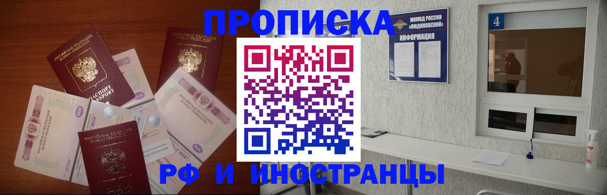 прописка ребенка в Касимове