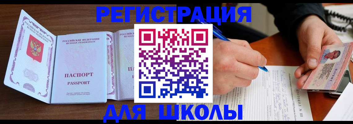 прописка законно в Касимове